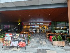 -东莞松山湖万象汇