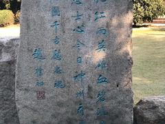 -上海市龙华烈士陵园