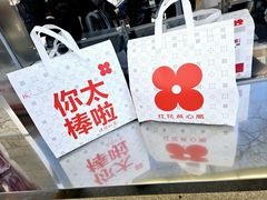 -红花点心局(护国寺店)