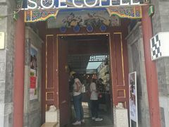 -S.O.E COFFEE(五道营店)