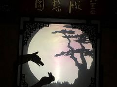 -盖碗儿梨园·变脸吐火·川剧(天府广场店)