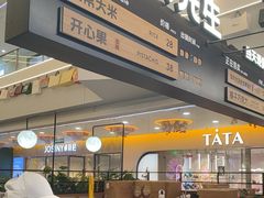 -野人先生Gelato(上海长宁龙之梦店)