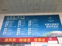 -扬州汽车客运东站