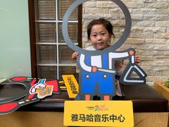 -雅马哈音乐中心(上海静安直营店)