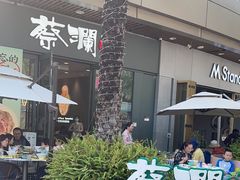-蔡澜Pho·越南粉餐厅(海上世界店)