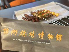 -锦州御烧烤·形象店(人民街店)