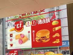 -麦当劳(金稻田路餐)