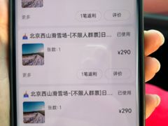 -北京西山滑雪场