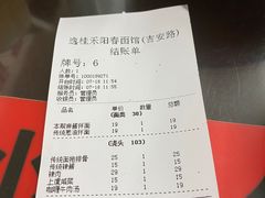 -逸桂禾面馆