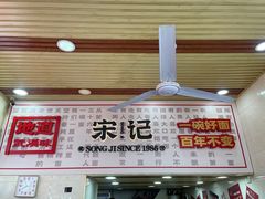 -宋记热干面馆(五福路店)