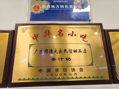 -民信老铺(东方广场店)