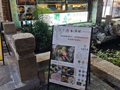 -桃源村(老门东店)
