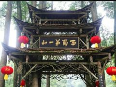 -峨眉山风景名胜区