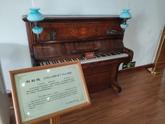 -鼓浪屿钢琴博物馆