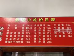-鼎顺小吃(吴山名楼店)