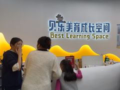 -贝乐少儿英语·全外教(滨江中心)