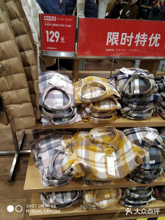 优衣库(郑州丹尼斯大卫城店)图片