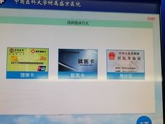 -中国医科大学附属盛京医院(南湖院区)