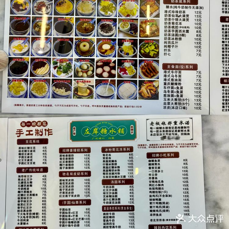 韶关新开的！人均10➕的手作糖水！