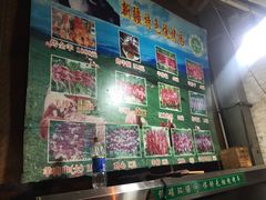 菜单-新疆伊宁远征餐厅