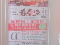 -自然之声助听器·呼吸机(保定清苑店)