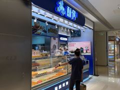 -酥侯糕点(长楹天街店)
