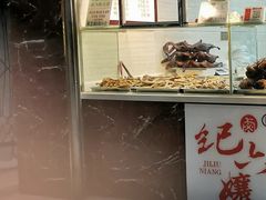 门面-王浩儿纪六孃甜皮鸭(乐山总店)