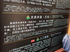 -燊海井