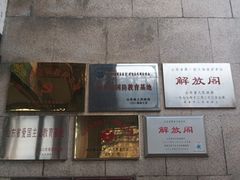 -解放阁