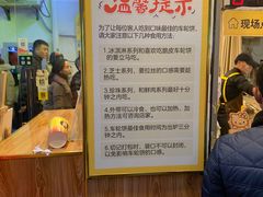 -味正点车轮饼可丽饼(南禅寺店)