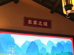 -湘域·少東家(平沙店)