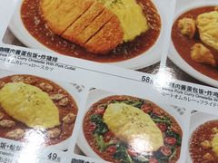 -CoCo壱番屋