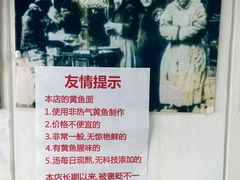 -明呈黄鱼面馆(斜土路店)