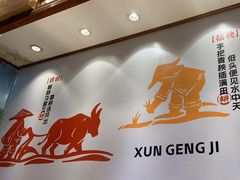 -巡耕记·湖南土菜(长湖店)