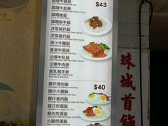 菜单-洪利粥店茶餐厅