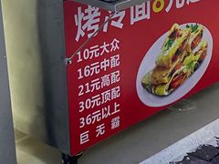 -大东北首席烤冷面(常兴路店)