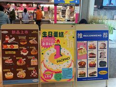 门面-PAOPAO Bakery&Café(港汇店)