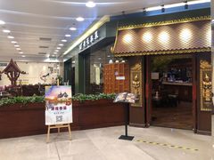 门面-荷花泰菜(东方新天地店)