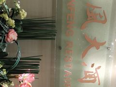-金时代顺风大酒店(协泰店)