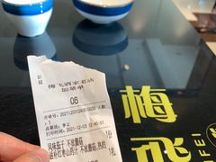 -梅飞酒家(桑园路店)