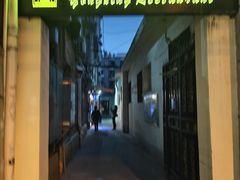 -永兴餐厅(复兴中路店)