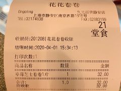 -花花卷卷·鲜食蛋糕(静安久光百货店)