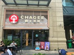 -霸王茶姬(泛海广场店)