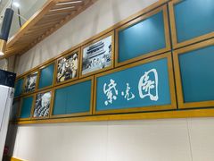 -紫光园·烤鸭·小馆(李老新村店)