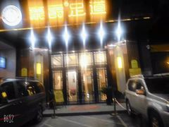-豪爵足道·SPA(二七路店)