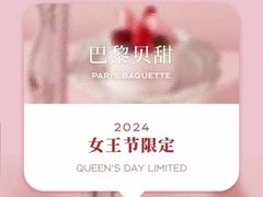 -巴黎贝甜(五道口店)