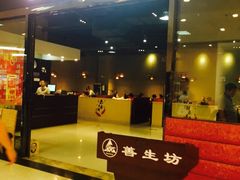 门面-善生坊巫山烤全鱼(龙旗广场店)