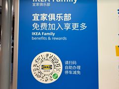 -宜家·瑞典风味餐厅(四元桥店)