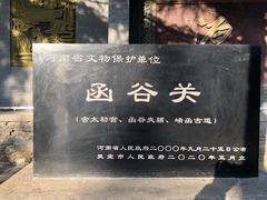 -函谷关历史文化旅游区