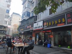 门面-曾麻子热干面(丁字桥路店)